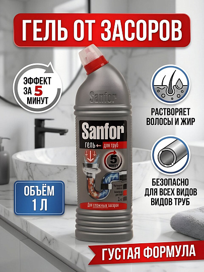 Средство от засоров Sanfor, 1 л
