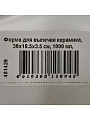 Форма для выпечки керамика, 36х18.5х3.5 см, 1 л, овальная, бежевая, Daniks, Полдень, Y4-8729 - фото 13