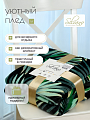 Плед 2-спальный, 180х200 см, велсофт жаккард, 100% полиэстер, Silvano, Пальмовый лист, зеленый, 180/142-CLF/LA - фото 5