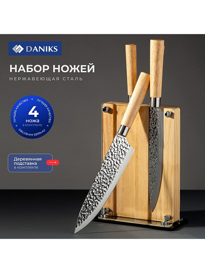 Набор ножей 5 предметов, нержавеющая сталь, рукоятка дерево, с подставкой, акрил, Daniks, Вуд Грейс, JA20204413