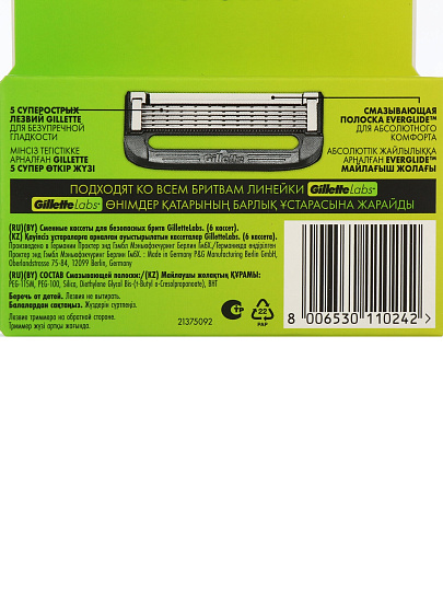 Сменные кассеты для бритв Gillette, Labs, для мужчин, 6 шт