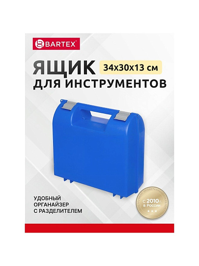 Ящик для электроинструмента, 34х30х13 см, пластик, Bartex, пластиковый замок, 2780355022
