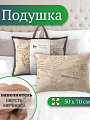 Подушка 50 х 70 см, Меринос, чехол 100% хлопок, Волшебная ночь, 730675