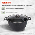 Кастрюля алюминий, антипригарное покрытие, 4 л, крышка стекло, индукция, круглая, Kukmara, Темный мрамор, кмти42а, черная, индукция - фото 12