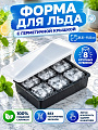 Форма для льда 21.5х11.5 см, силикон, с крышкой, Y4-14335