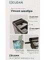 Набор для уборки ведро и швабра с отжимом, олива, Bclean, Дизайн 1, A260016 - фото 13