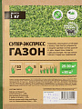 Семена Газон, Супер Экспресс, 1 кг, мешок, Мираторг - фото 5