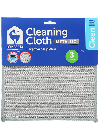 Набор салфеток для уборки, металл, 20х20 см, 3 шт, Lomberta, 723271