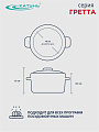 Кастрюля нержавеющая сталь, 1.6 л, крышка стекло, Катунь, Гретта, КТ04-D-16, индукция - фото 2