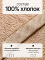 Полотенце банное 100х150 см, 100% хлопок, 450 г/м2, Канни, Silvano, бежевое, Узбекистан - фото 2