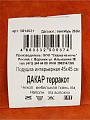 Подушка декоративная, 45х45 см, Дакар, 100% полиэстер, терракот, Сказка На Ночь, 5814021 - фото 5