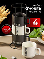Кружка керамика, 4 шт, 250 мл, Лофт, на металлической подставке, кофе, Daniks, BR639-1