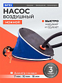 Насос воздушный ножной, 5 л, 30 см, 3 насадки, Intex, 68610