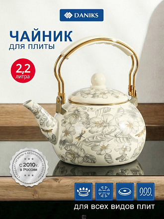 Чайник сталь, эмалированное покрытие, 2.2 л, Daniks, Цветущий сад, индукция
