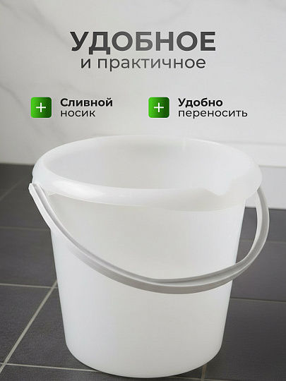 Ведро пластик, 11 л, молочное, пищевое, со сливом, Мультипласт, MPG0255