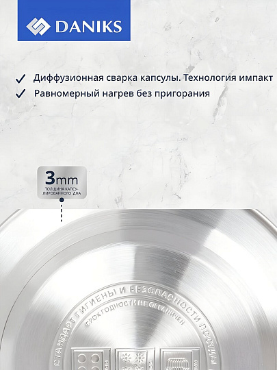 Чайник нержавеющая сталь, 2.7 л, со свистком, сатинированный, ручка бакелитовая, с силиконовым покрытием, Daniks, индукция, PR-2203