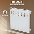 Экран для радиатора, металл, 590х610 мм, белый, Люкс, Viento
