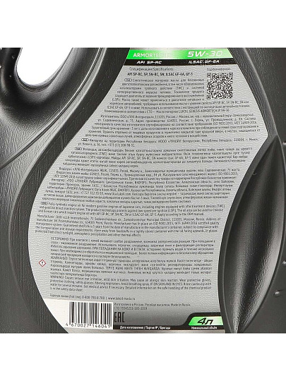 Масло моторное полусинтетическое, 5W30, Лукойл, Genesis Armortech JP, зеленое, 4 л, 3149902