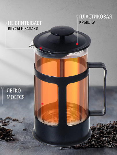 Френч-пресс 0.6 л, стекло, пластик, черный