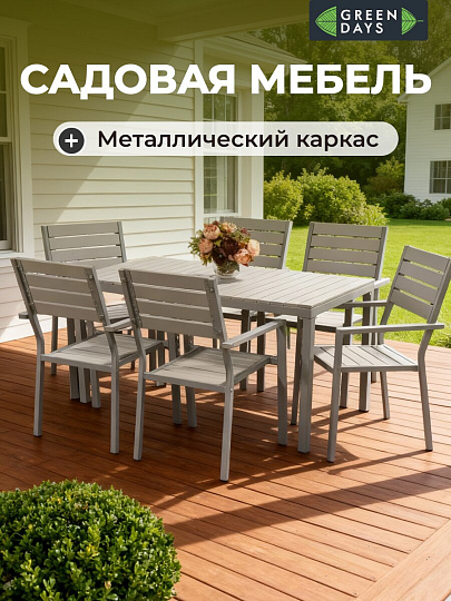Мебель садовая Green Days, Эллада, серая, стол, 140х70х70 см, 6 стульев, 120 кг, YTCT009-1