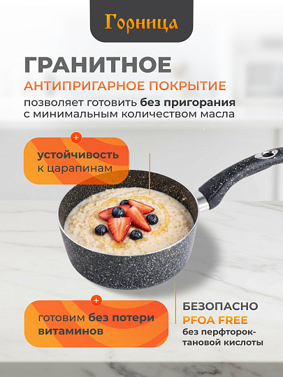 Ковш алюминий, антипригарное покрытие, 2 л, крышка стекло, бакелитовая ручка, съемная ручка, Горница, Гранит, кш2013аг