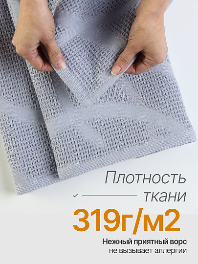 Набор полотенец 2 шт, 50х90, 70х140 см, 100% хлопок, 319 г/м2, Silvano, Бриз, светло-серый, однотонный, Узбекистан
