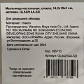 Мыльница настольная, стекло, 14.2x10x3 см, матовая, GL0421AA-SD - фото 3