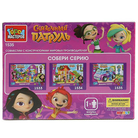 Конструктор Город Мастеров, Сказочный патруль: машинка Снежки, 3-5 лет, 56 деталей, с фигуркой, 1535-AA