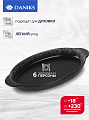 Форма для выпечки керамика, 36х18.5х3.5 см, 1 л, овальная, черная, Daniks, Полночь, Y4-8727 - фото 2