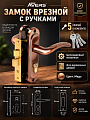 Замок врезной Avers, 0827/60-C-AС, 172013, ручка в комплекте, цилиндровый, медный