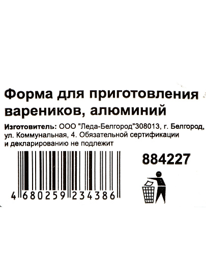 Варенница металл, 25 см, серебряная