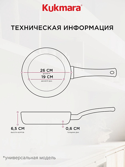 Сковорода литой алюминий, 26 см, антипригарное покрытие, Kukmara, Granit Ultra, синяя, сгг260а