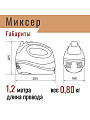 Миксер ручной, TDM Electric, Зевс 2, 300 Вт, 5 скоростей, турбо режим, 2 комплекта насадок, черный - фото 5