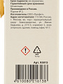 Аромадиффузор Aroma republic, 30 мл, 4.5х5.8х21 см, Orange wood №17, 93815 - фото 7