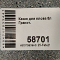 Казан алюминий, антипригарное покрытие, 8 л, Гранит, с крышкой, Мечта, 58701 - фото 7