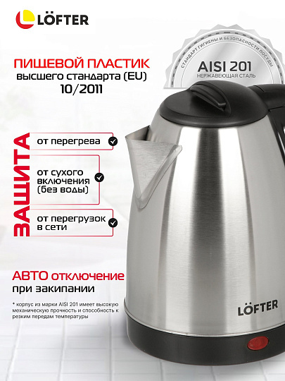 Чайник электрический Lofter, GMB (GLB-O1X118), 1.8 л, 1500 Вт, скрытый нагревательный элемент, нержавеющая сталь