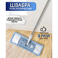Швабра плоская, микрофибра, 130х43х12 см, голубая, телескопическая ручка, серо-голубая, со сменным блоком, Bossclean, LDR54000 - фото 8