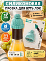 Пробка для бутылки, силикон, 5х5х6 см, в ассортименте, навеска, Шапка с помпоном, Y4-14263