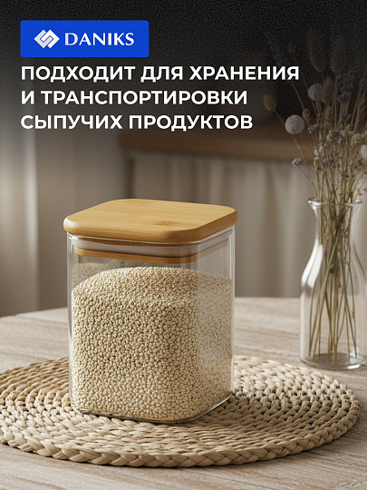Банка для сыпучих продуктов, стекло, 0.5 л, 8х10 см, с крышкой, Daniks, Квадрато, STF8095