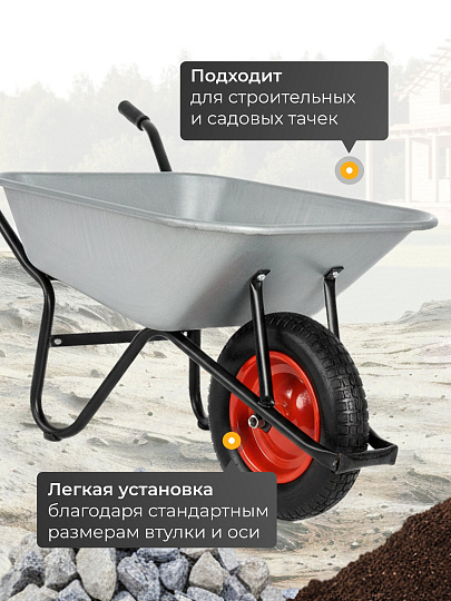 Колесо для тачки резина PR, без колпачка на ниппеле, 3.25-8, втулка D20 мм, Мастер Инструмент