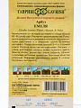 Семена Арбуз, Емеля, 5 шт, Семена от автора, с белой мякотью, цветная упаковка, Гавриш - фото 2