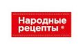 Народные рецепты