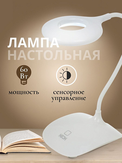 Светильник настольный на подставке, с USB, белый, абажур белый, YT-DT-081