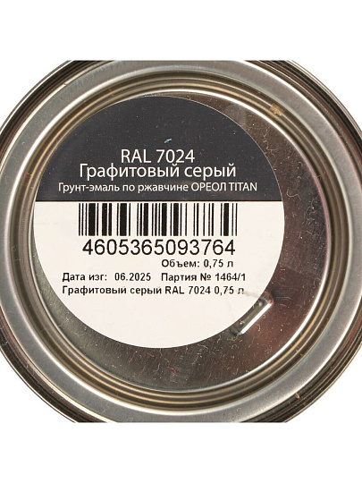 Грунт-эмаль Ореол, Титан, по ржавчине, алкидная, глянцевая, серый графит, RAL 7024, 0.75 кг