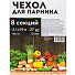 Чехол для парника 2.1х10 м, спанбонд, 40 г/м2, для парника 8 м, 27 клипс - фото 2