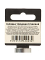 Головка торцевая 6-гранная, 1/2&amp;quot;, 21 мм, глубокая, Startul, PRO-52121 - фото 3
