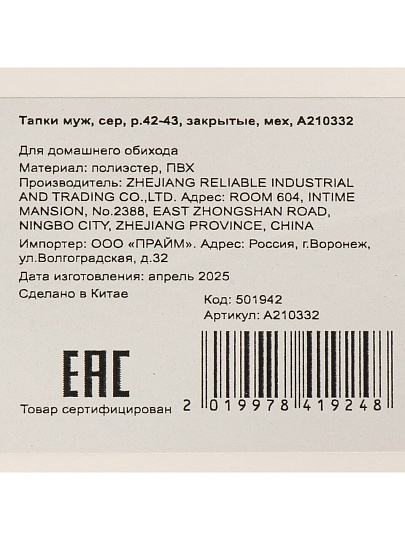 Тапки для мужчин, серые, р. 42-43, закрытые, A210332
