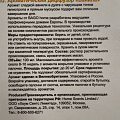 Аромадиффузор 100 мл, 6.7х6.7х23.7 см, Ваниль, BGH0101 - фото 4