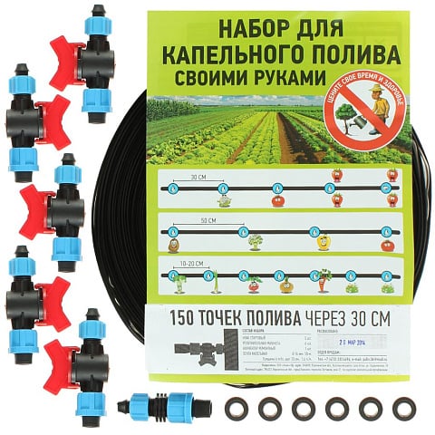Набор для капельного полива 150 точек полива через 30 см, с краном