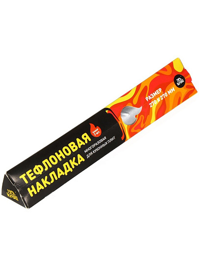 Накладка вокруг газовой конфорки тефлон, 27х27 см, 2 шт, КК8011